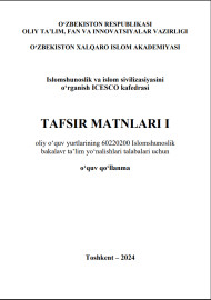 Tafsir matnlari I