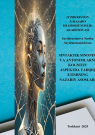 Sintaktik sinonim va antonimlarni kognitiv aspektda tadqiq etishining nazariy asoslari