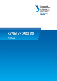 Культурология