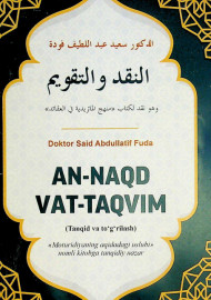 An-Naqd Vat-Taqvim