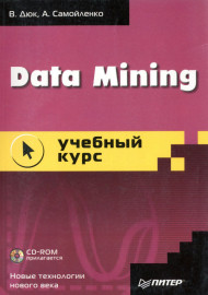 Data mining