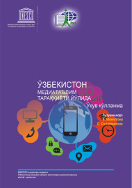 ЎЗБЕКИСТОН МЕДИАТАЪЛИМ  ТАРАҚҚИЁТИ  ЙЎЛИДА
