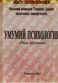 Умумий психология