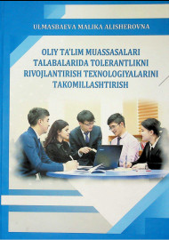 O'liy ta'lim muassasalari talabalarida tolerantlikni rivojlantirish texnologiyalarini takomillashtirish