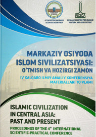 МАРКАЗИЙ ОСИЁДА ИСЛОМ ЦИВИЛИЗАЦИЯСИ: ЎТМИШ ВА ҲОЗИРГИ ЗАМОН” IV ХАЛҚАРО ИЛМИЙ-АМАЛИЙ КОНФЕРЕНЦИЯ МАТЕРИАЛЛАРИ ТЎПЛАМИ