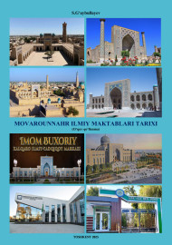 Movarounnahr ilmiy maktablari tarixi