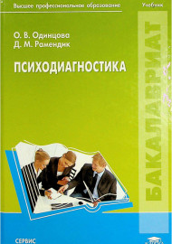 Психодинастика