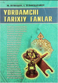 Yordamchi tarixiy fanlar