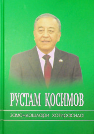 Рустам Қосимов
