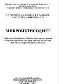 Микроиқтисодиёт