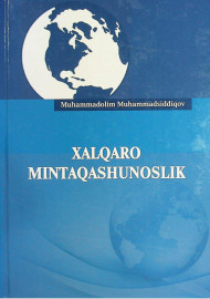 Xalqaro mintaqashunoslik