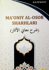 Ma'oniy Al-Osor sharhlari
