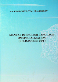 Manual in english language on specialization (relegious study)