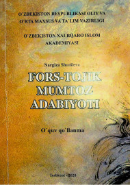 Fors-tojik mumtoz adabiyoti