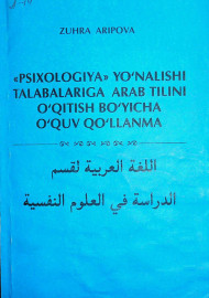 Psixologiya yo'nalishi talabalariga arab tilini o'qitish bo'yicha o'quv qo'llanma