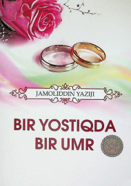 Bir yostiqda bir umr