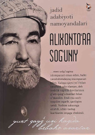 Alixonto'ra Sog'uniy