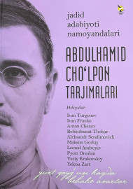 Abdulhamid Cho'lpon tarjimalari