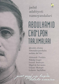 Abdulhamid Cho'lpon tarjimalari