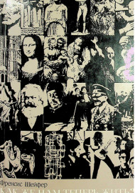 Как же  теперь нам жить?