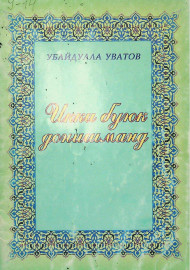 Икки буюк донишманд