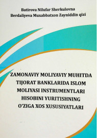 Zamonaviy moliyaviy muhitda tijorat banklarida islom moliyasi instrumentlari hisobini yuritishning o'ziga xos xususiyatlari