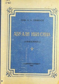 Абу-Али Ибн-Сина