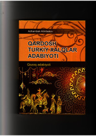 Qardosh turkiy xalqlar adabiyoti (Qozoq adabiyoti)