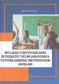 Bo'lajak o'qituvchilarni integrativ ta'lim jarayoniga tayyorlashning metodologik asoslari