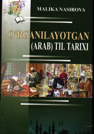 O'rganilayotgan (arab) til tarixi
