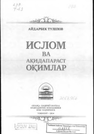 Ислом ва ақидапараст оқимлар