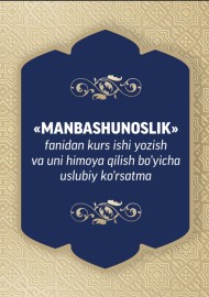 Manbashunoslik fanidan kurs ishi yozish va uni himoya qilish bo'yicha uslubiy ko'rsatma