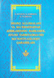 Sharq allomalari va ma'rifatparvar adiblarining barkamol avlod tarbiyasiga oid ma'naviy-axloqiy qarashlari