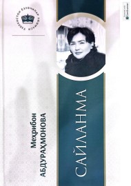 Сайланма. Ҳикоя, қисса ва эсселар