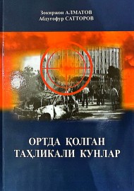 Орта қолган таҳликали кунлар