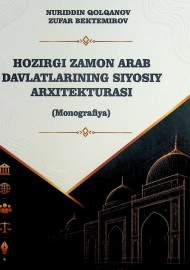 Hozirgi zamon Arab davlatlarining siyosiy arxitekturasi