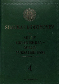 Milliy tiklanishdan-milliy yuksalish sari 4-жилд