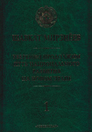 Уверенно продолжим путь национального развития на новом этапе 1