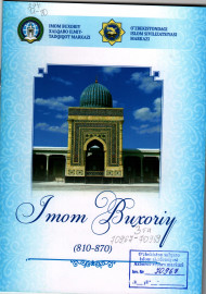 Jahon sivilizatsiyasi rivojiga ulkan hissa qo'shgan 10 buyuk ajdodimiz Imom Buxoriy (810-870)