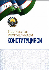 Ўзбекистон Республикаси конституцияси