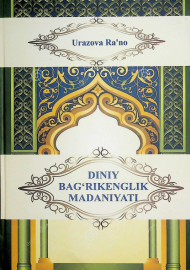 Diniy bag'rikenglik madaniyati