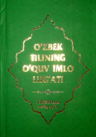 O'zbek tilining o'quv imlo lug'ati