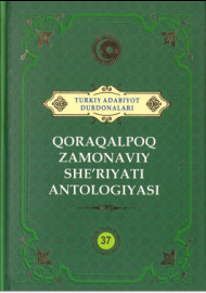 Qoraqolpoq zamonaviy she'riyati antologiyasi