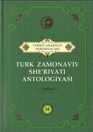 Turk zamonaviy she'riyati antologiyasi