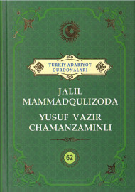 Jalil Mammadqulizoda Yusuf Vazir Chamanzaminli