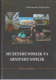 Muzeyshunoslik va arxivshunoslik
