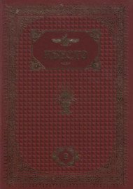 Авесто 2-жилд