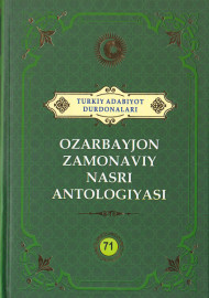 Ozarbayjon zamonaviy nasri antologiyasi