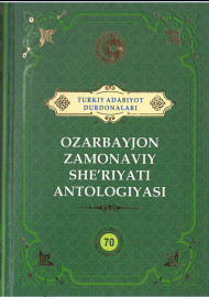 Ozarbayjon zamonaviy she'riyati antologiyasi