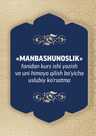 Manbashunoslik fanidan kurs ishi yozish va uni himoya qilish bo'yicha uslubiy ko'rsatma
